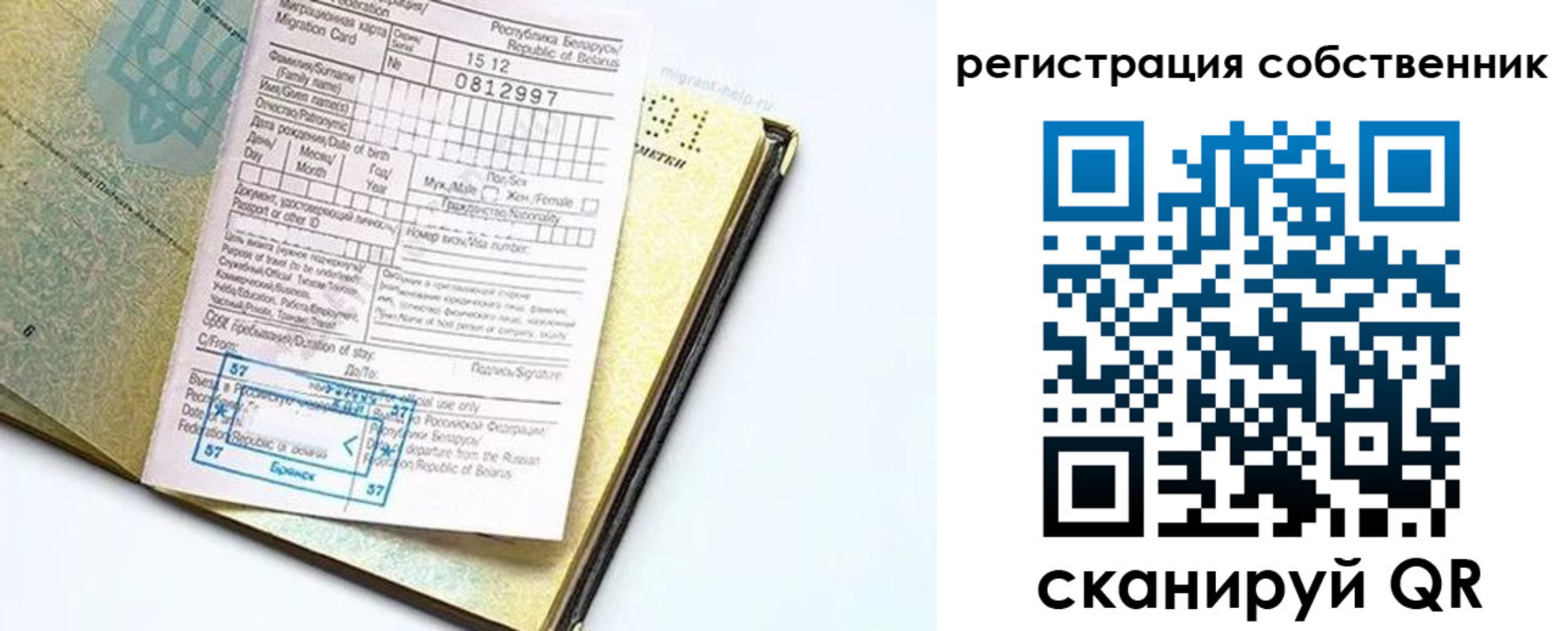 прописка законно в Рубцовске