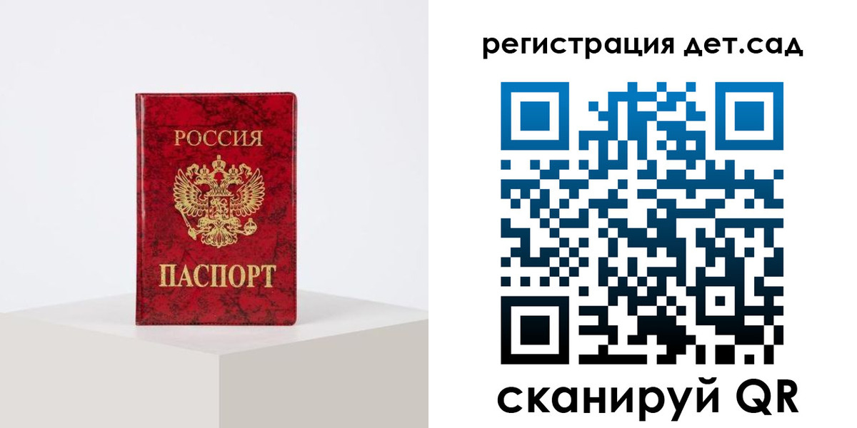 временная регистрация купить в Рубцовске